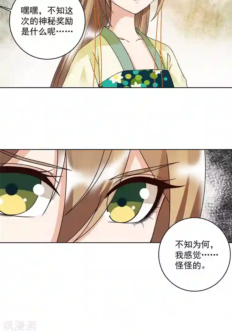 浴血商后：冷夫强宠第155话