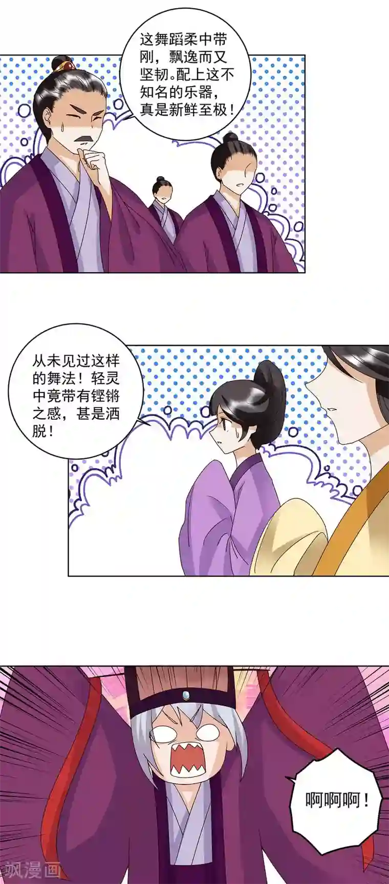 浴血商后：冷夫强宠第155话