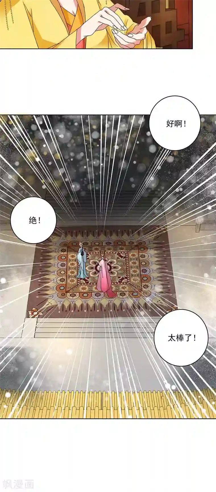 浴血商后：冷夫强宠第155话