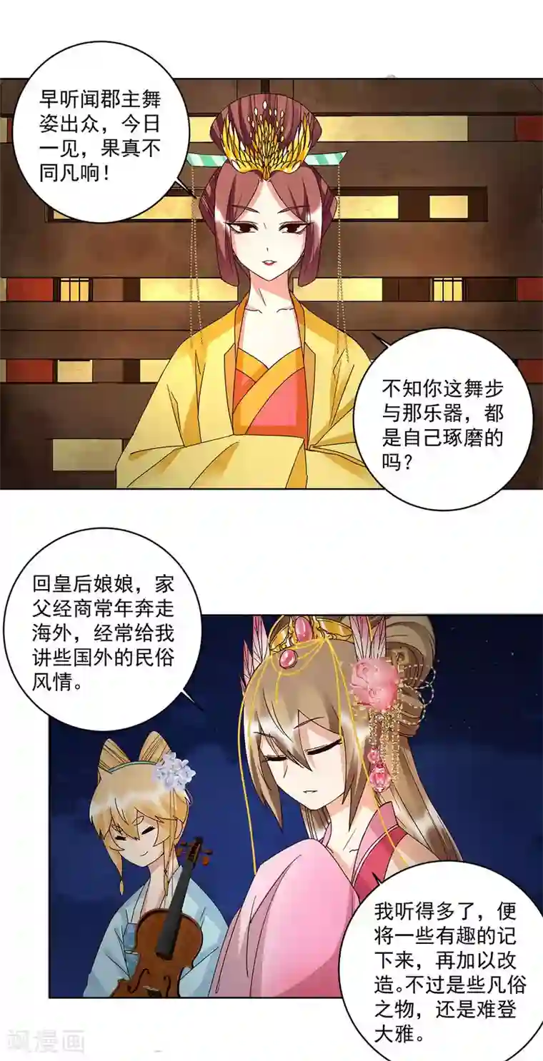 浴血商后：冷夫强宠第155话