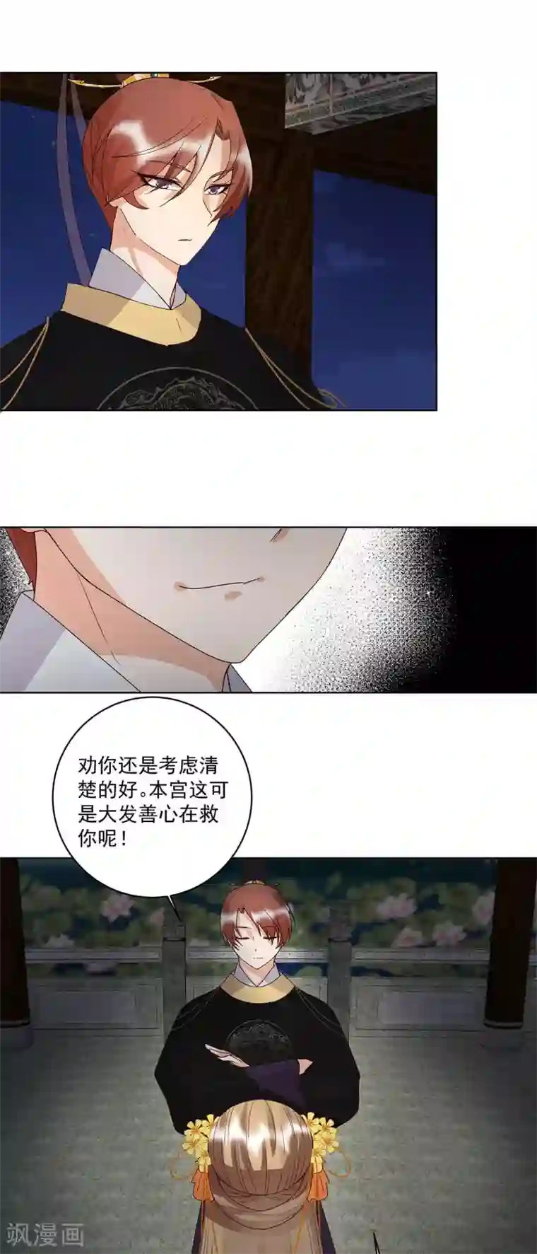浴血商后：冷夫强宠第157话