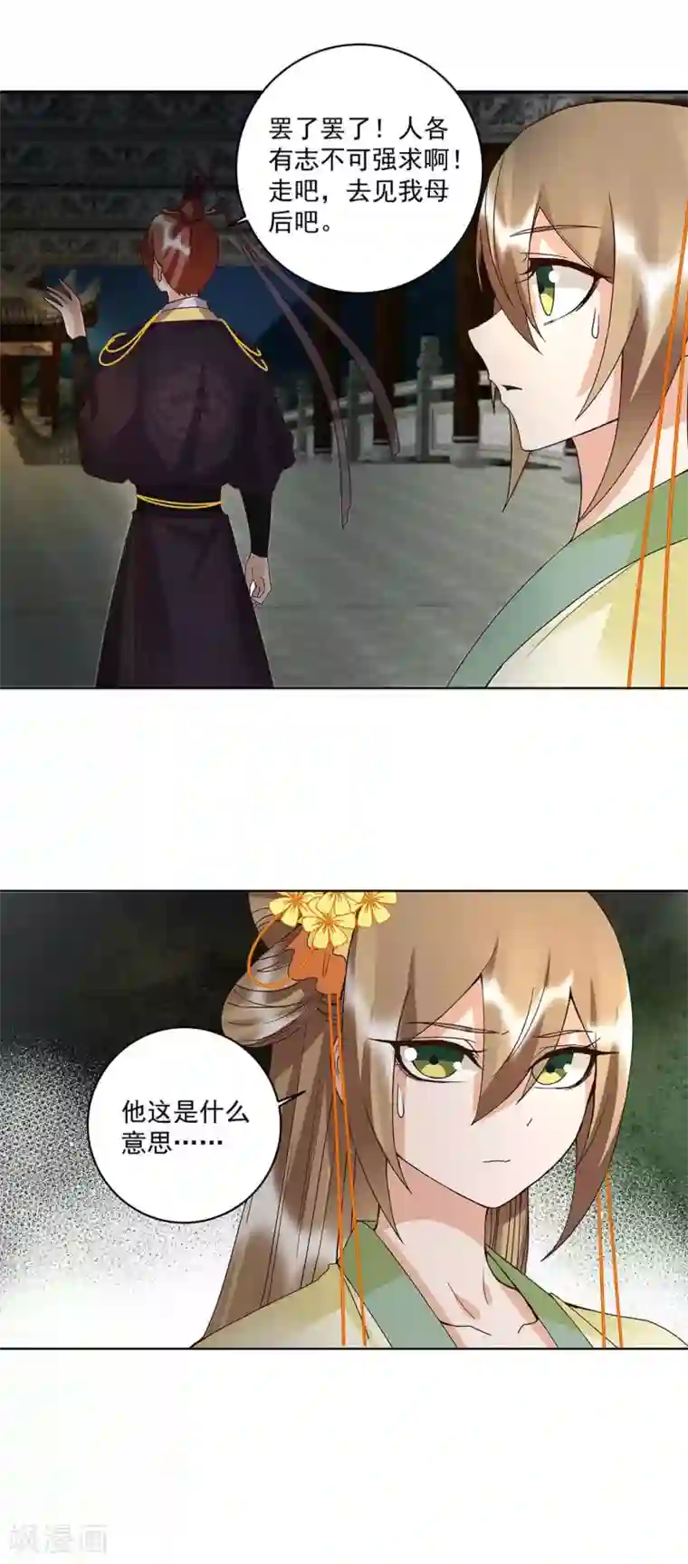 浴血商后：冷夫强宠第157话