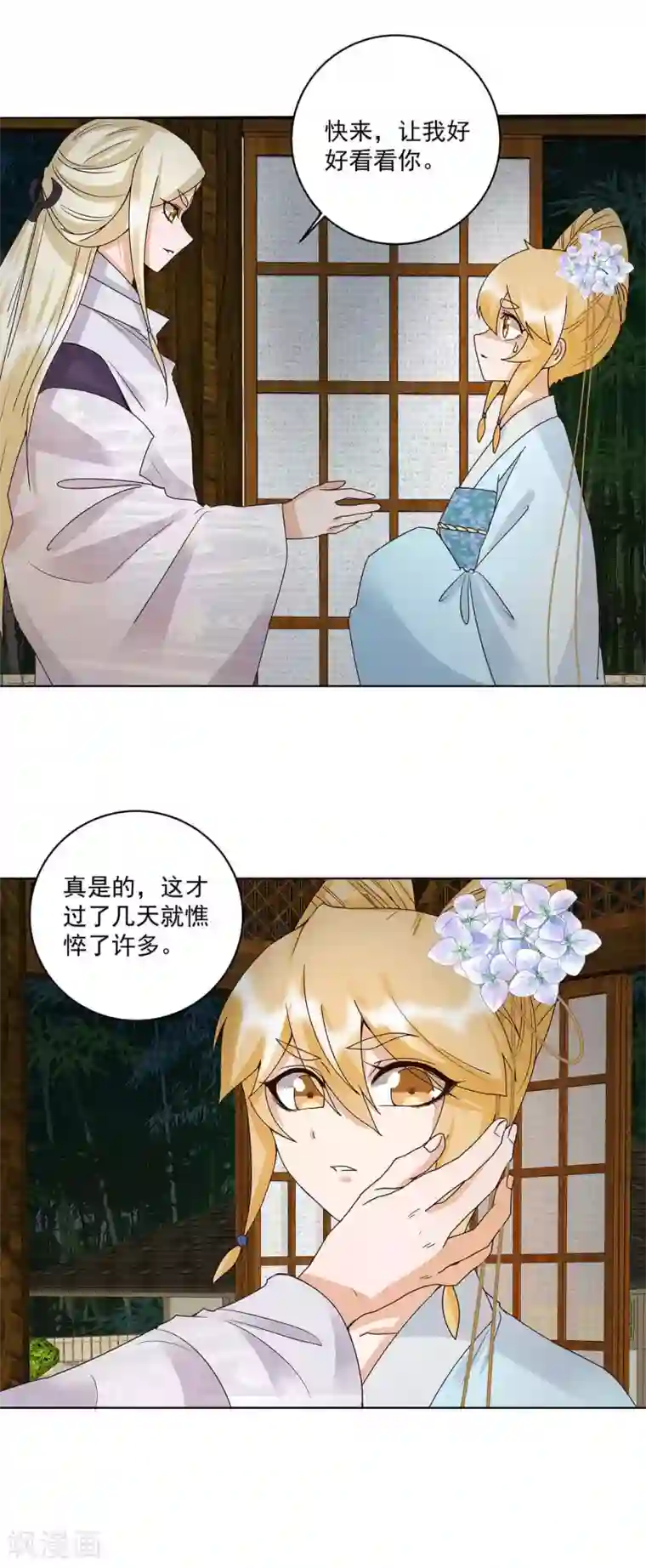 浴血商后：冷夫强宠第157话