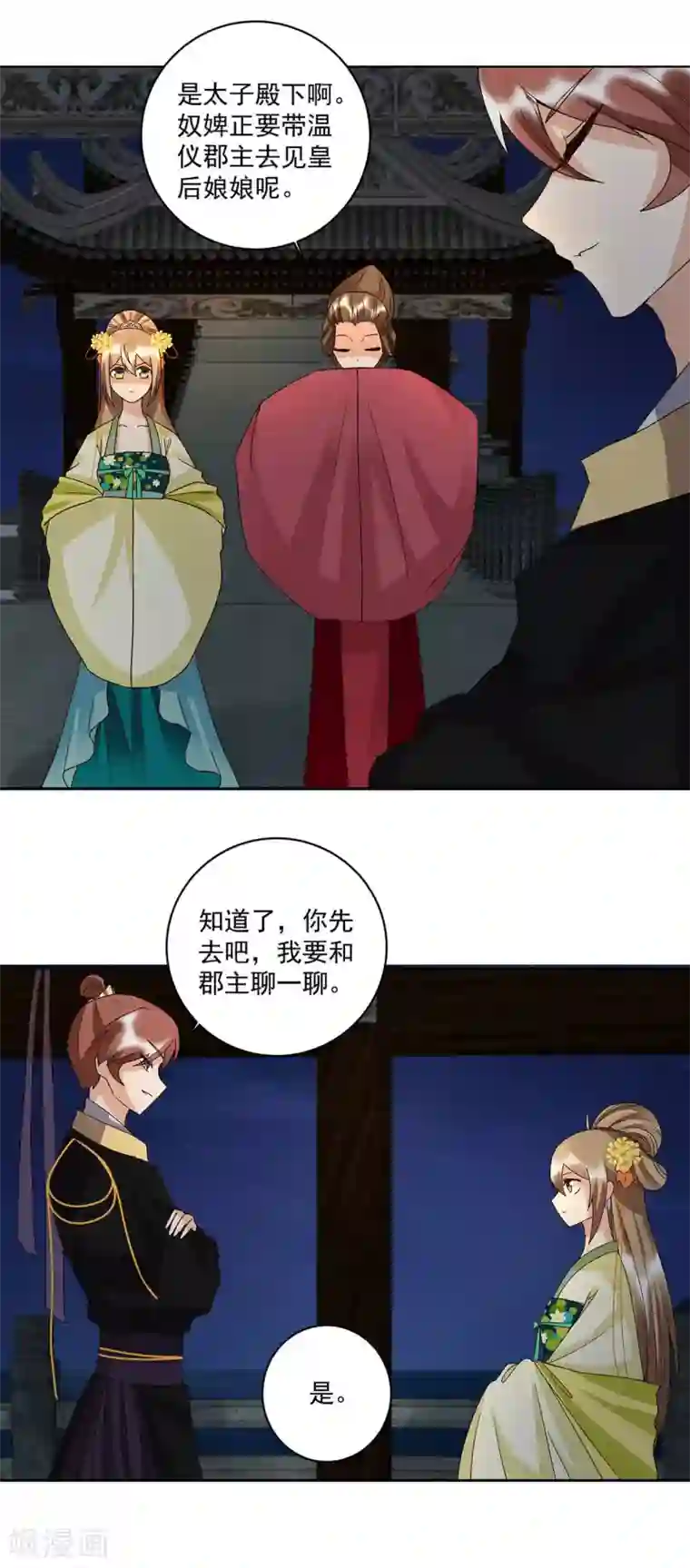 浴血商后：冷夫强宠第157话