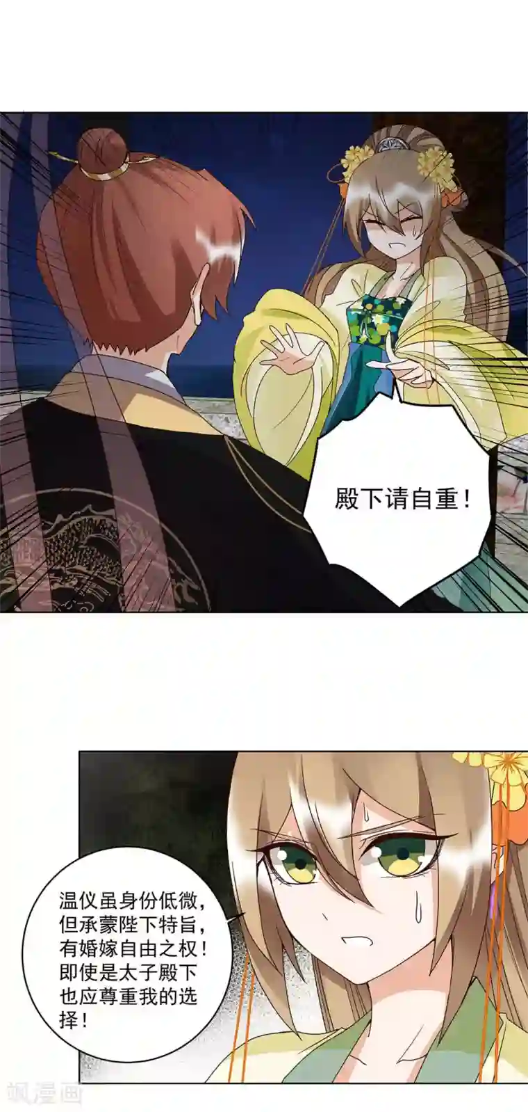 浴血商后：冷夫强宠第157话