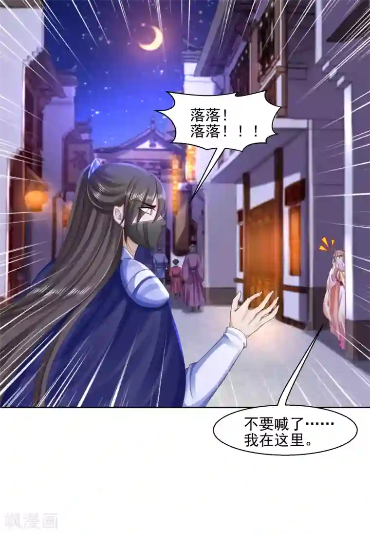 步步毒谋:血凰归来第84话 成亲