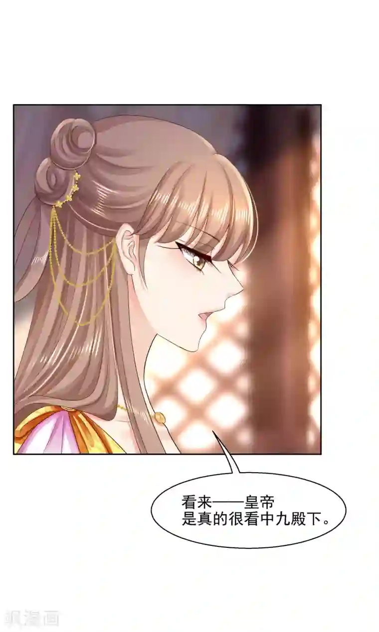 步步毒谋:血凰归来第84话 成亲