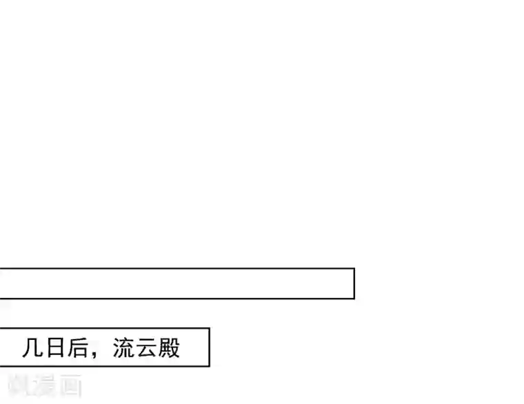 步步毒谋:血凰归来第84话 成亲