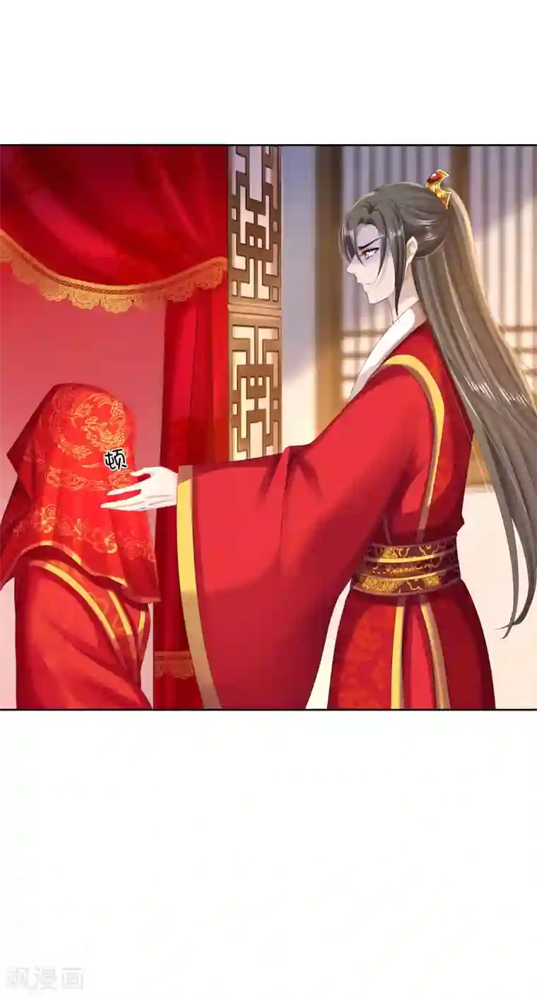 步步毒谋:血凰归来第84话 成亲