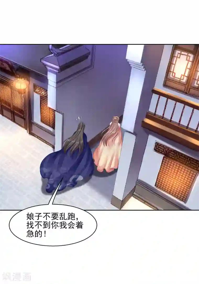 步步毒谋:血凰归来第84话 成亲