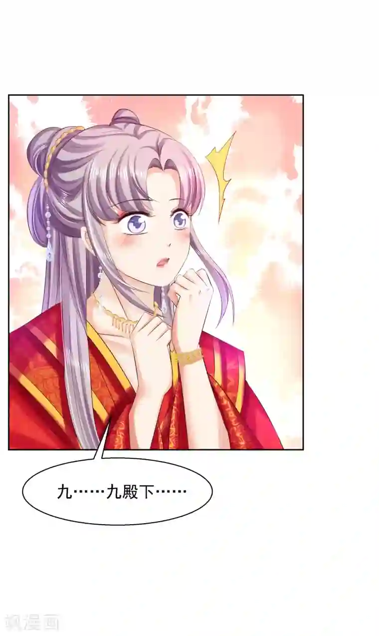 步步毒谋:血凰归来第84话 成亲