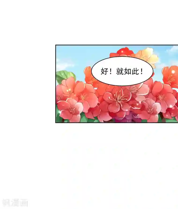 步步毒谋:血凰归来第85话 微服私访