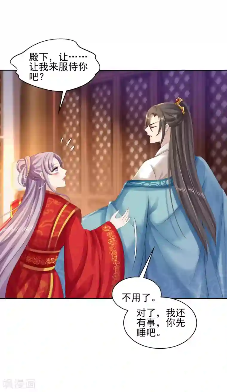 步步毒谋:血凰归来第85话 微服私访