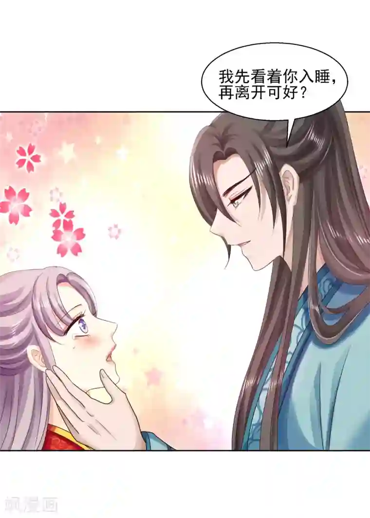 步步毒谋:血凰归来第85话 微服私访