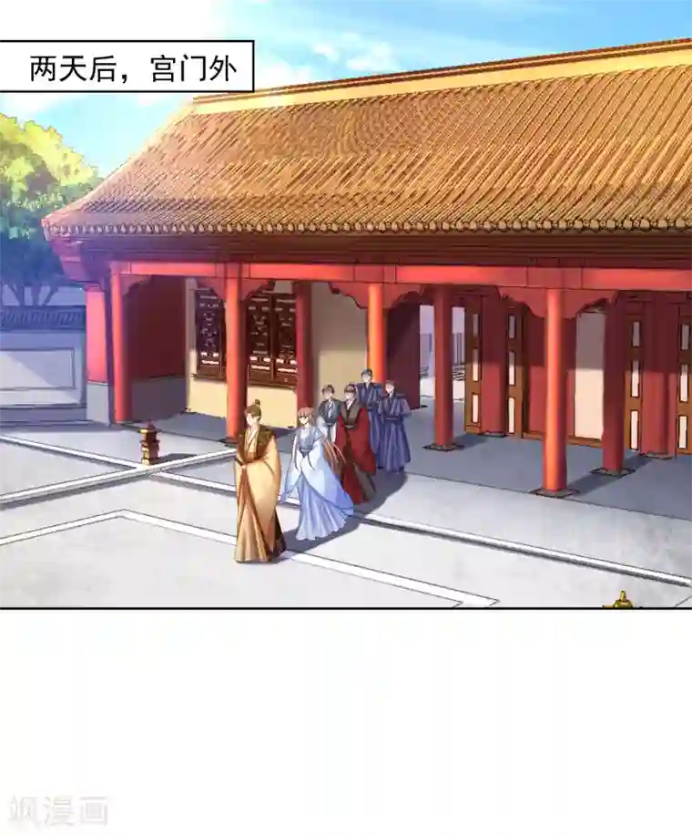 步步毒谋:血凰归来第86话 钉子