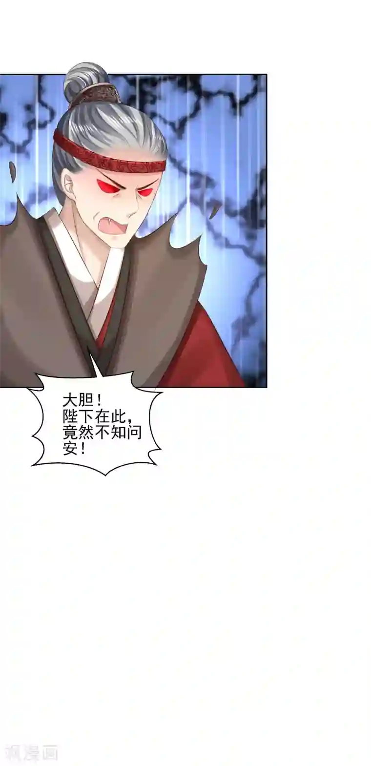 步步毒谋:血凰归来第86话 钉子