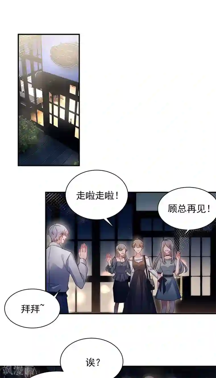 盛世甜宠：易少的小萌妻第115话