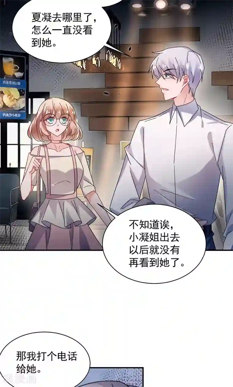 盛世甜宠：易少的小萌妻第115话