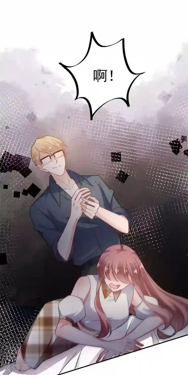 盛世甜宠：易少的小萌妻第115话