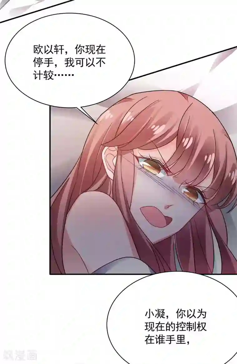 盛世甜宠：易少的小萌妻第115话