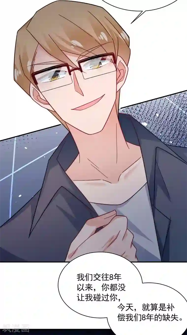 盛世甜宠：易少的小萌妻第115话