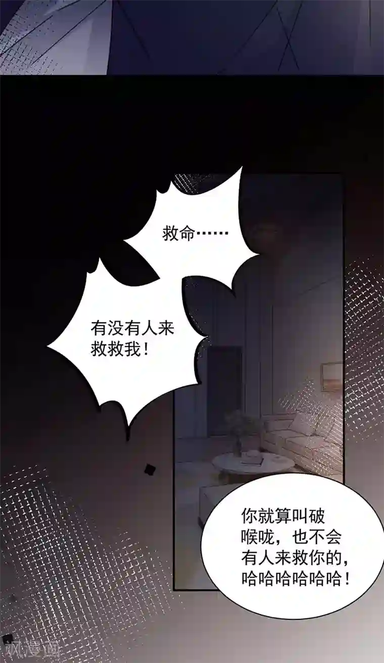 盛世甜宠：易少的小萌妻第115话