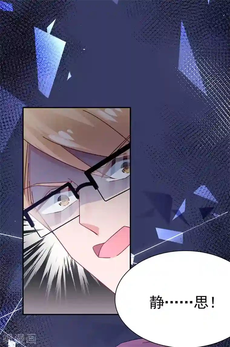 盛世甜宠：易少的小萌妻第115话