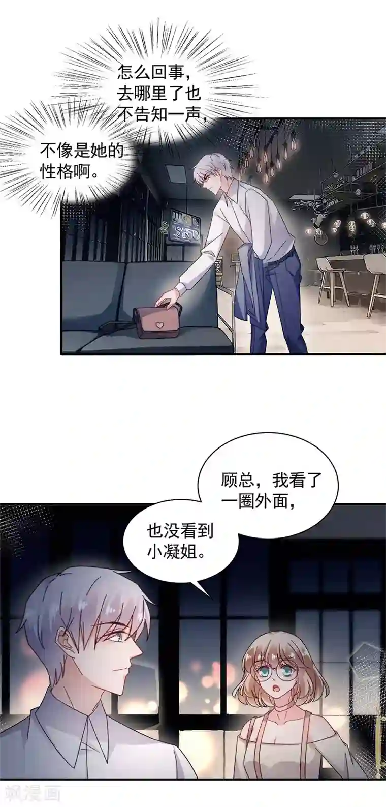 盛世甜宠：易少的小萌妻第115话