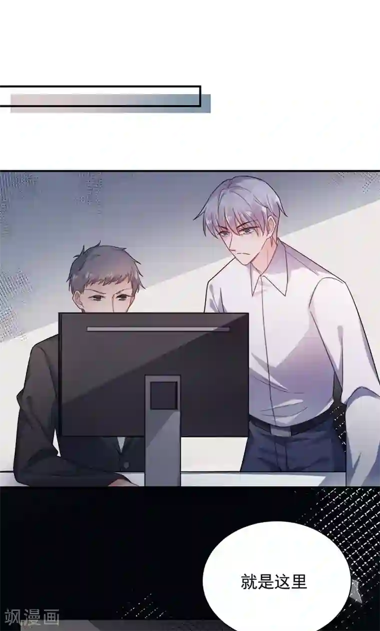 盛世甜宠：易少的小萌妻第115话