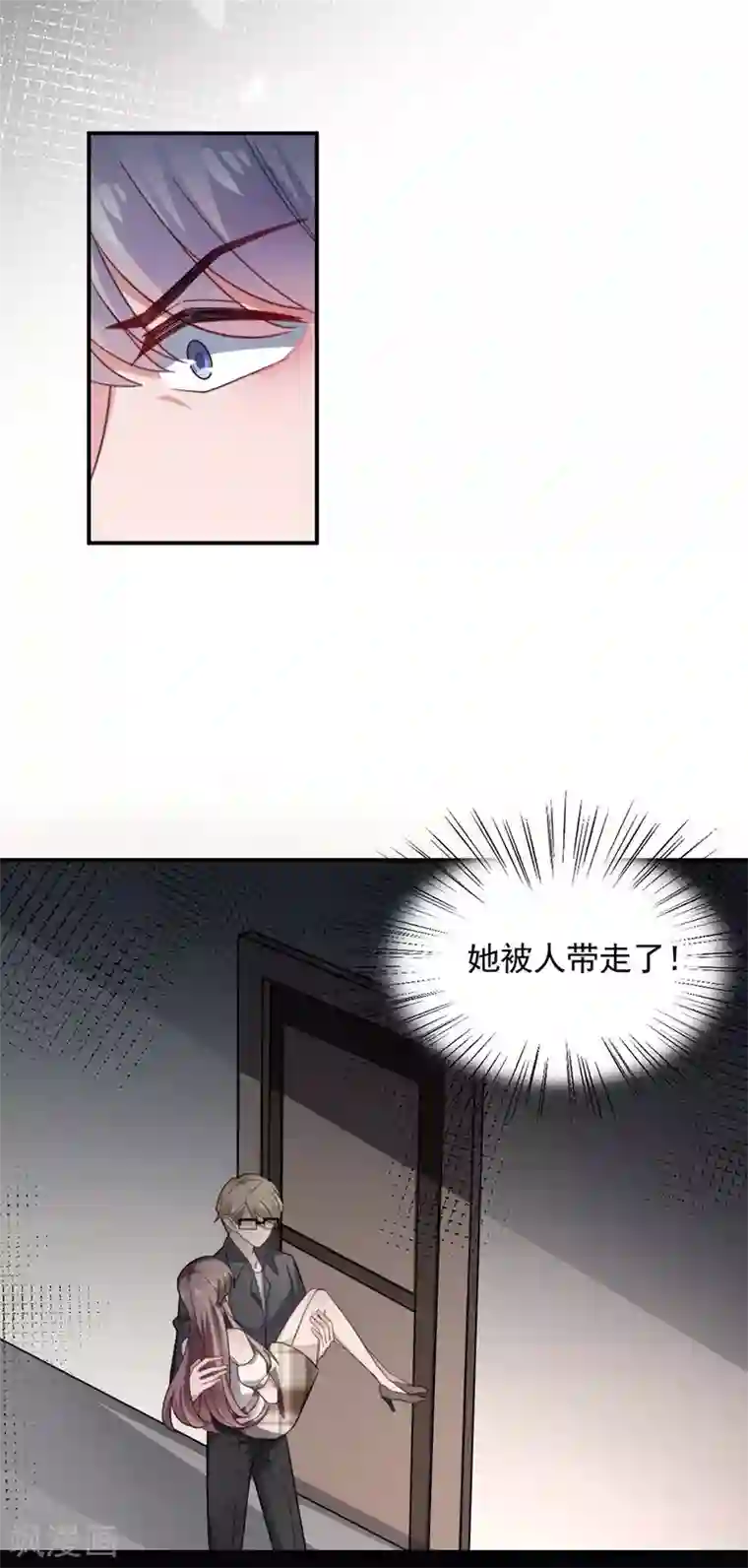 盛世甜宠：易少的小萌妻第115话