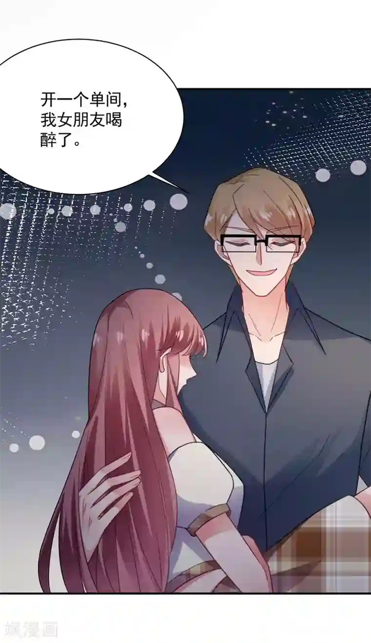 盛世甜宠：易少的小萌妻第115话