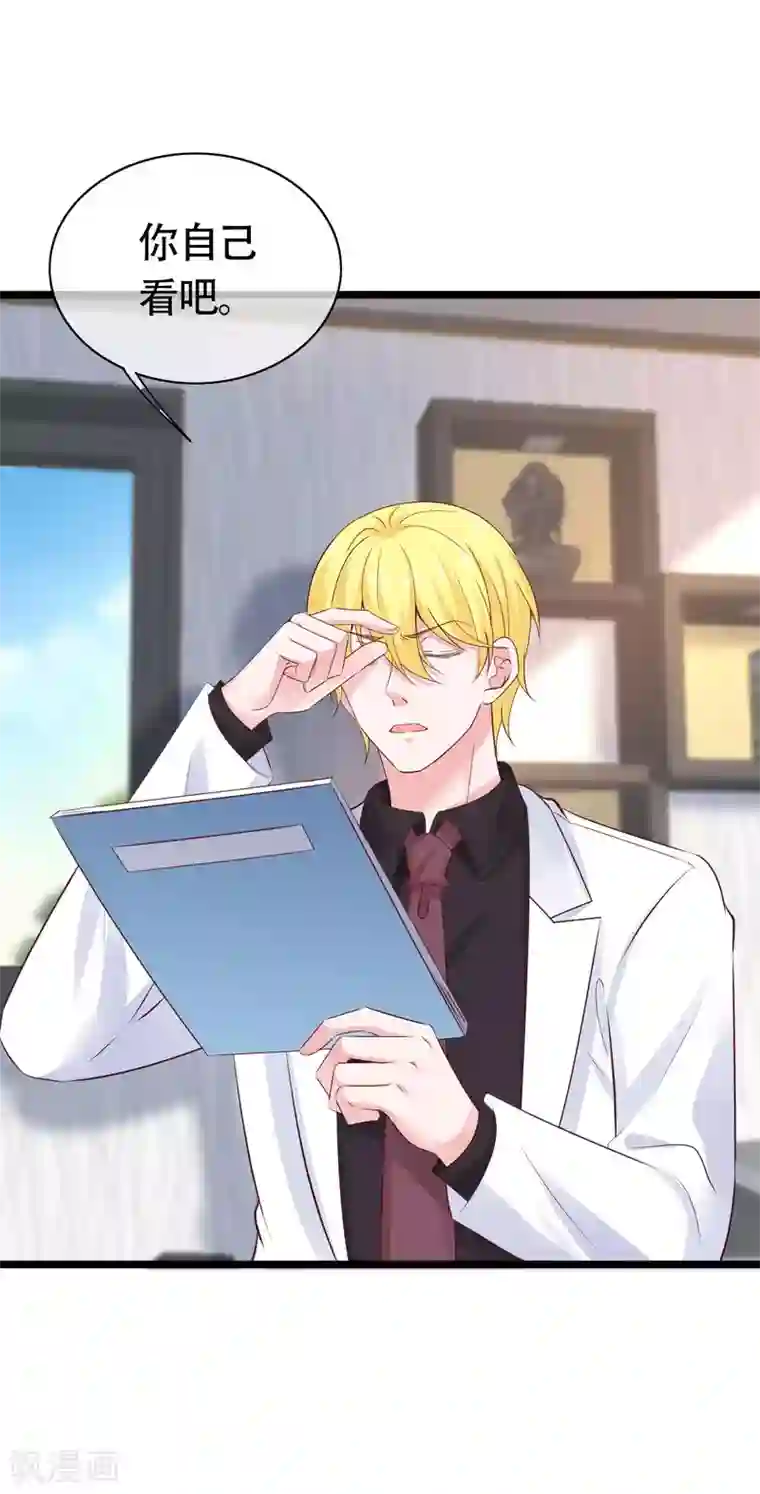 冰山总裁强宠婚第78话 老婆追星也要吃醋