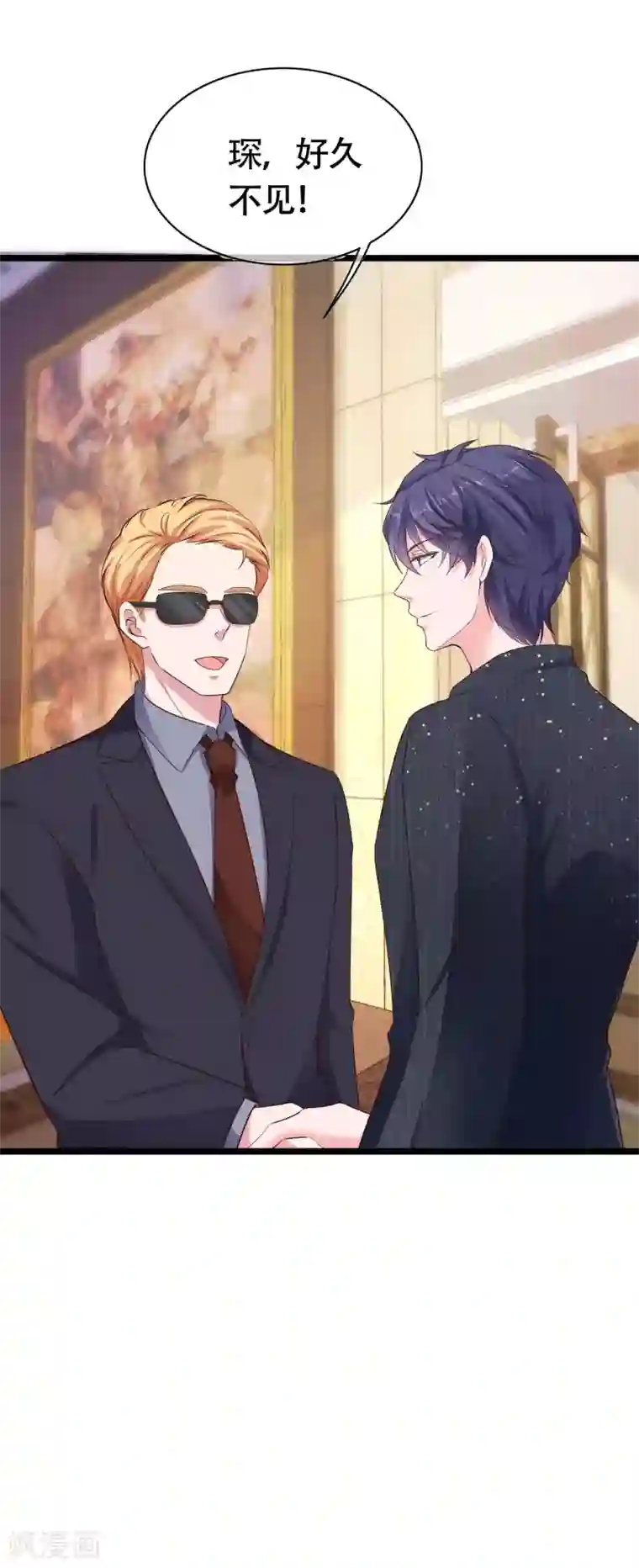 冰山总裁强宠婚第78话 老婆追星也要吃醋