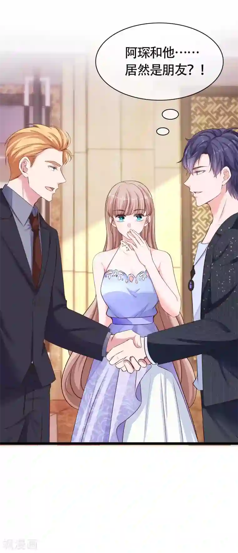 冰山总裁强宠婚第78话 老婆追星也要吃醋