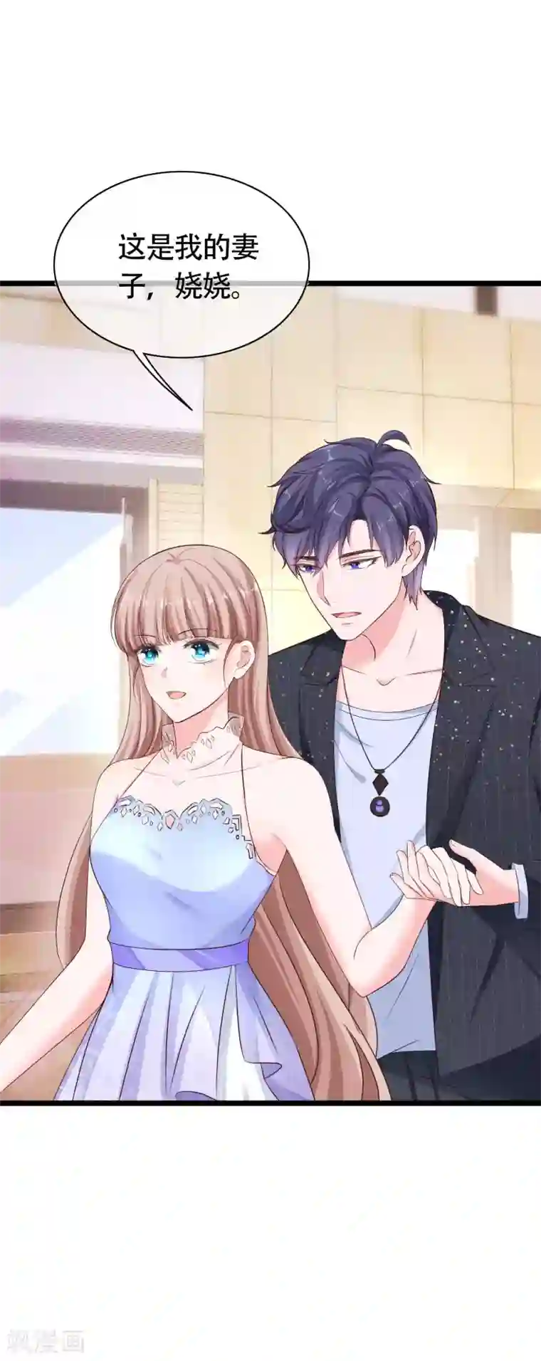 冰山总裁强宠婚第78话 老婆追星也要吃醋