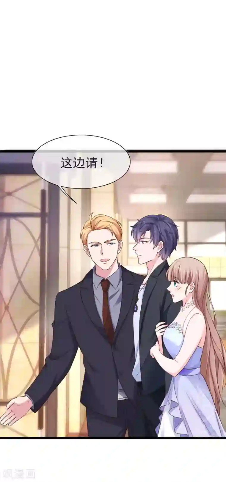 冰山总裁强宠婚第78话 老婆追星也要吃醋