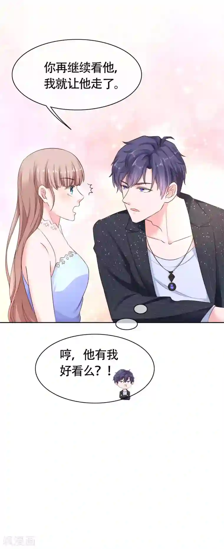 冰山总裁强宠婚第78话 老婆追星也要吃醋