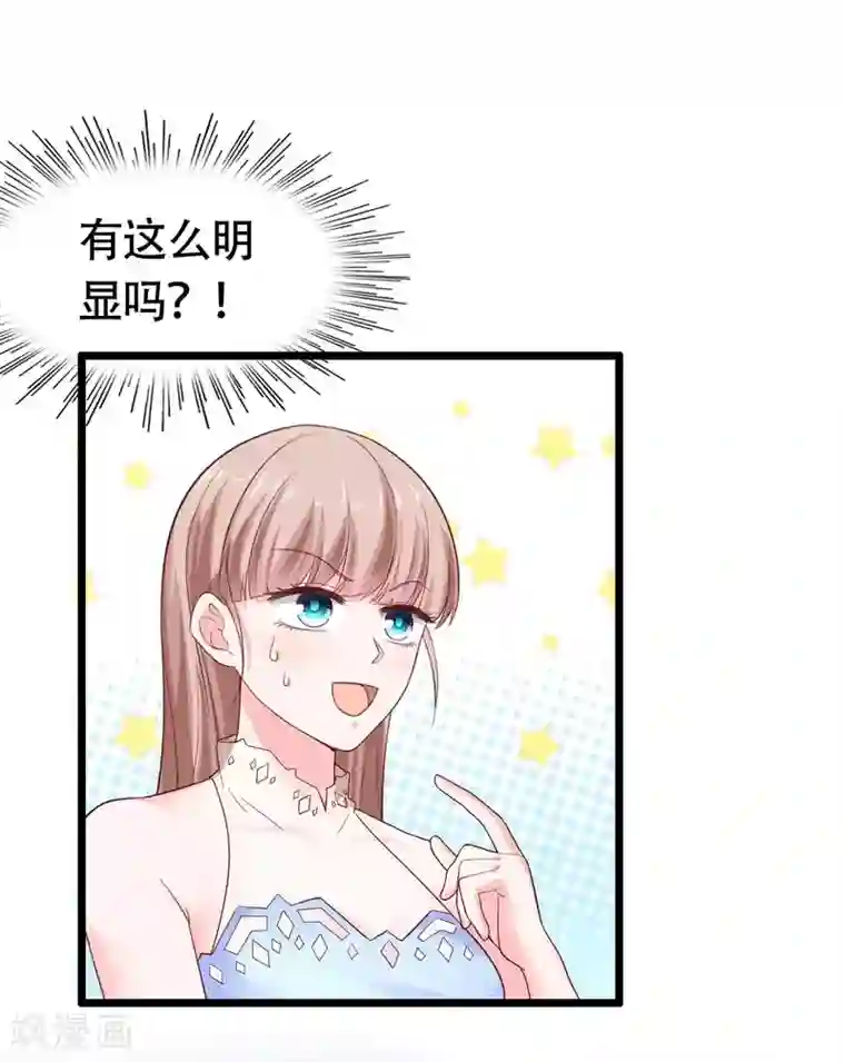 冰山总裁强宠婚第78话 老婆追星也要吃醋