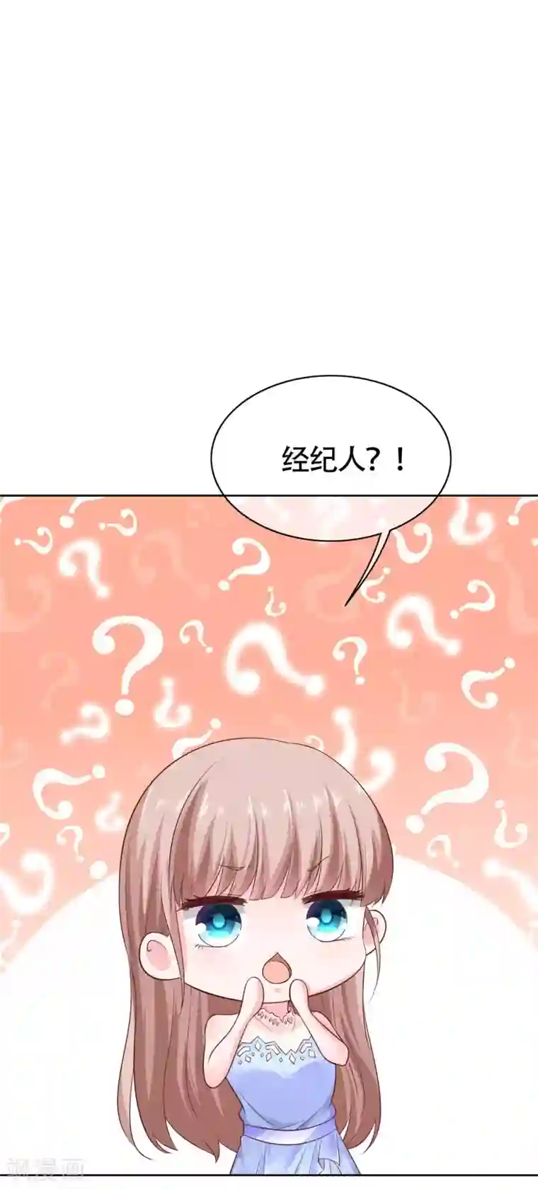 冰山总裁强宠婚第78话 老婆追星也要吃醋