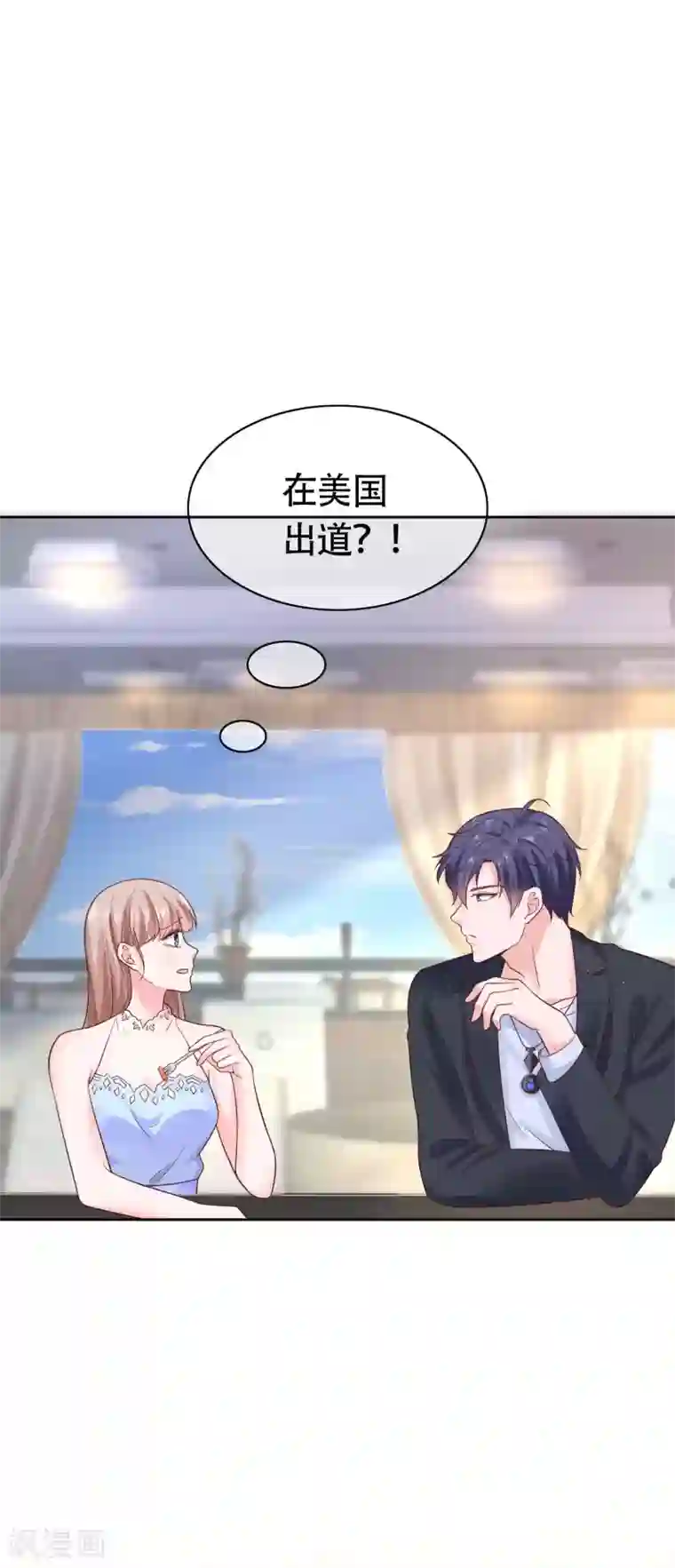 冰山总裁强宠婚第78话 老婆追星也要吃醋