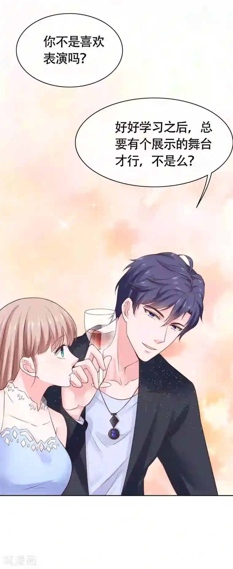 冰山总裁强宠婚第78话 老婆追星也要吃醋