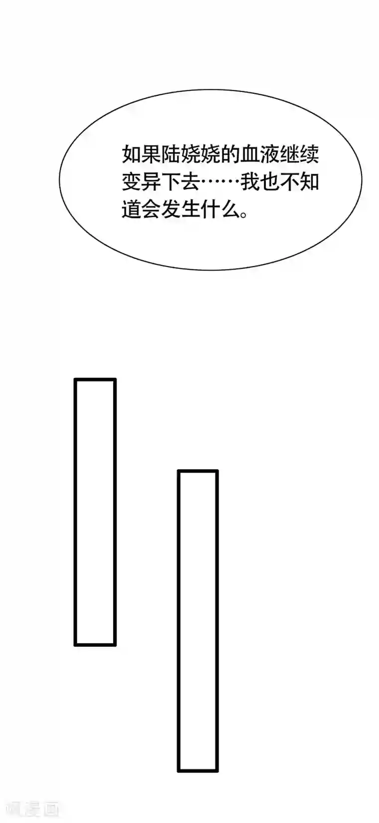 冰山总裁强宠婚第78话 老婆追星也要吃醋