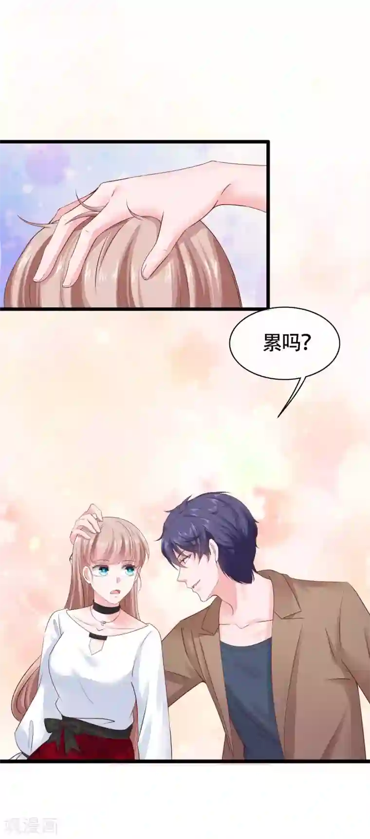 冰山总裁强宠婚第78话 老婆追星也要吃醋