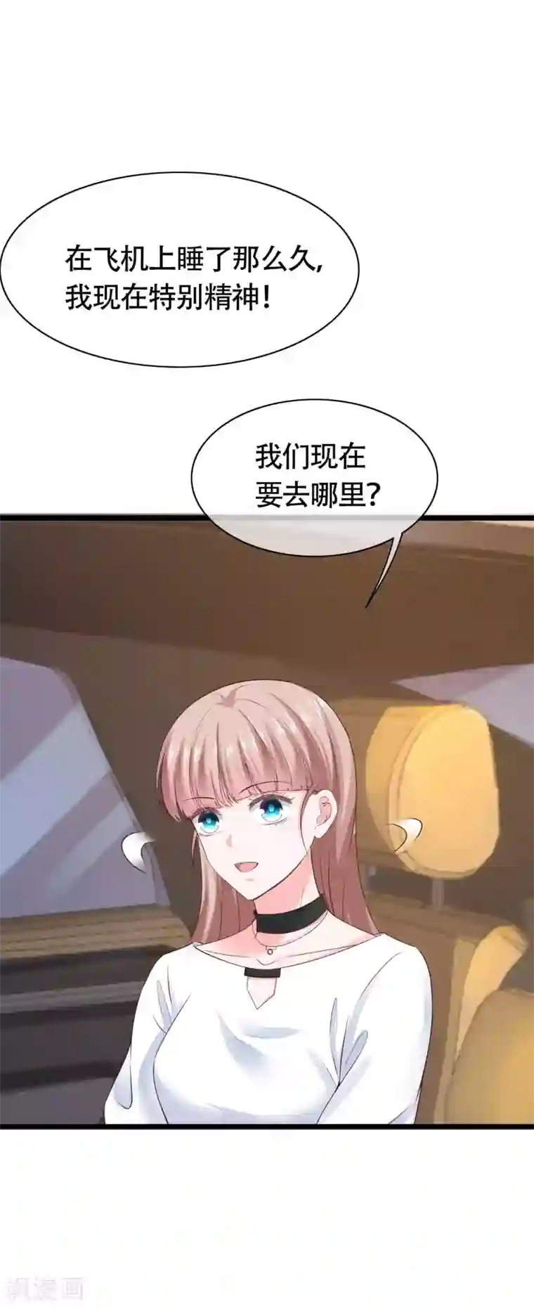 冰山总裁强宠婚第78话 老婆追星也要吃醋