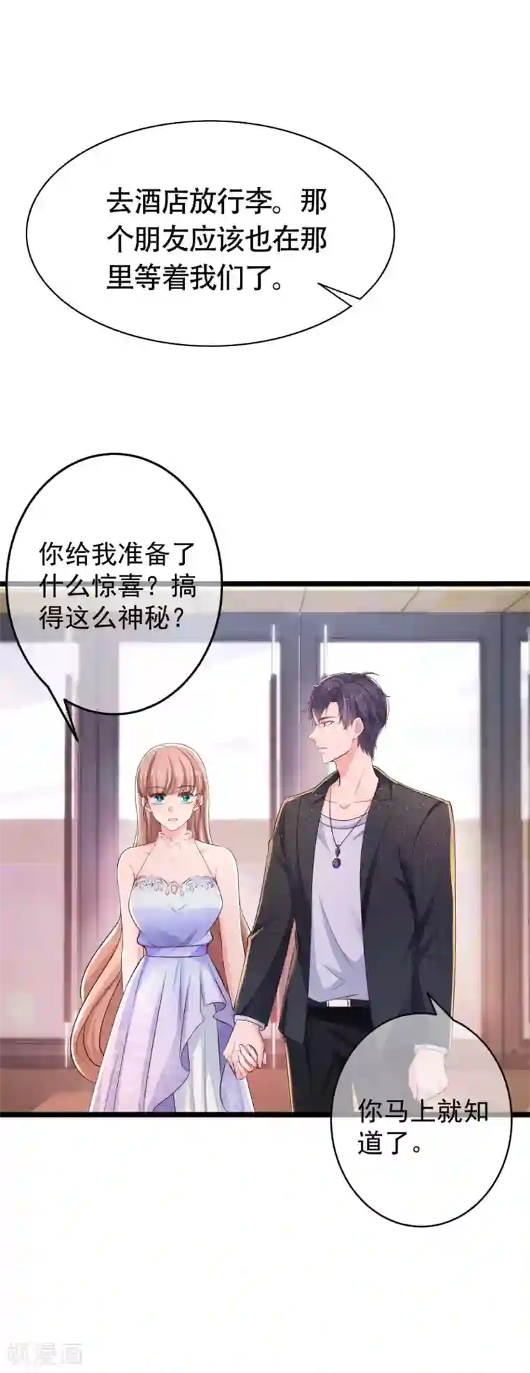 冰山总裁强宠婚第78话 老婆追星也要吃醋