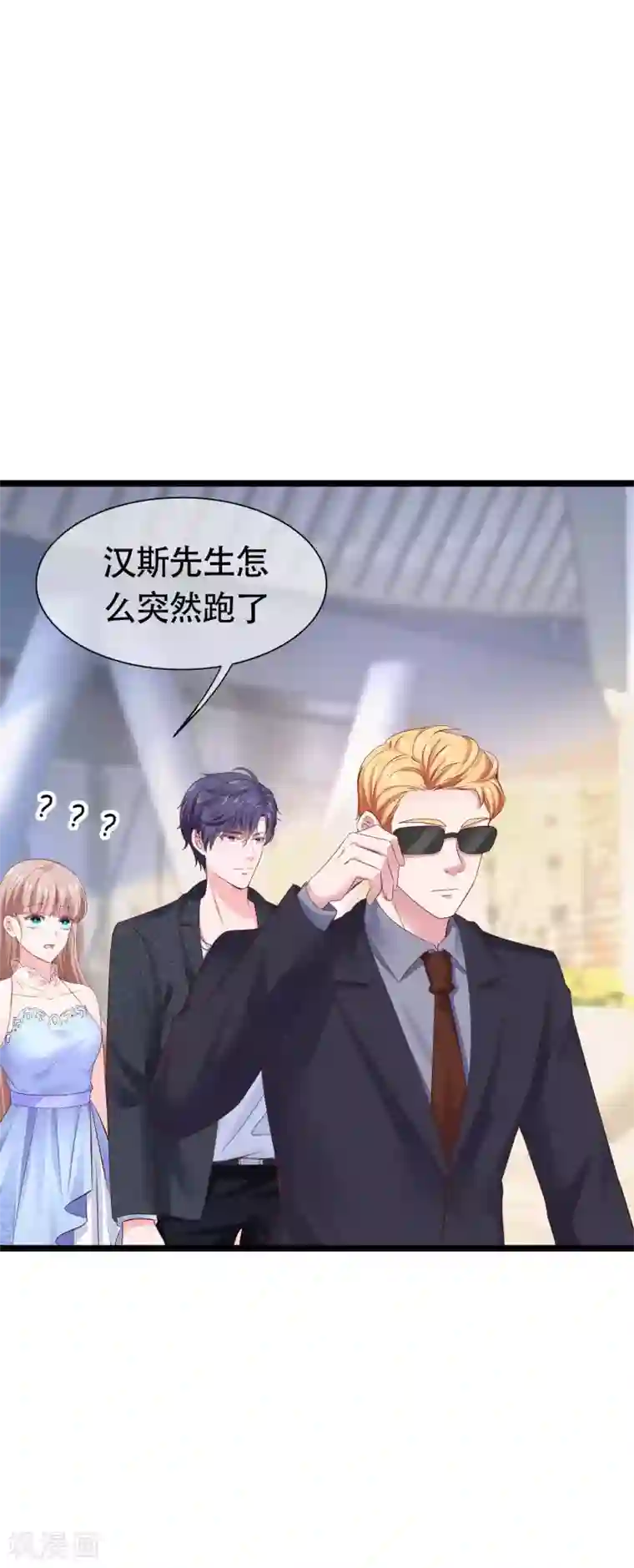 冰山总裁强宠婚第79话 这是巧合么？