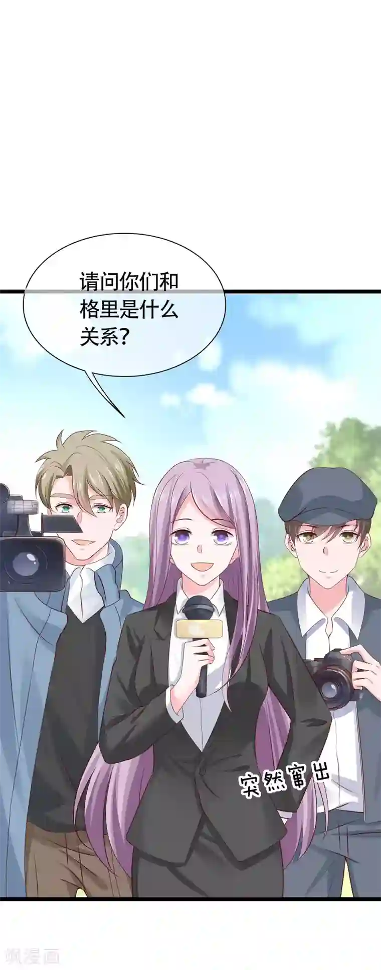 冰山总裁强宠婚第79话 这是巧合么？