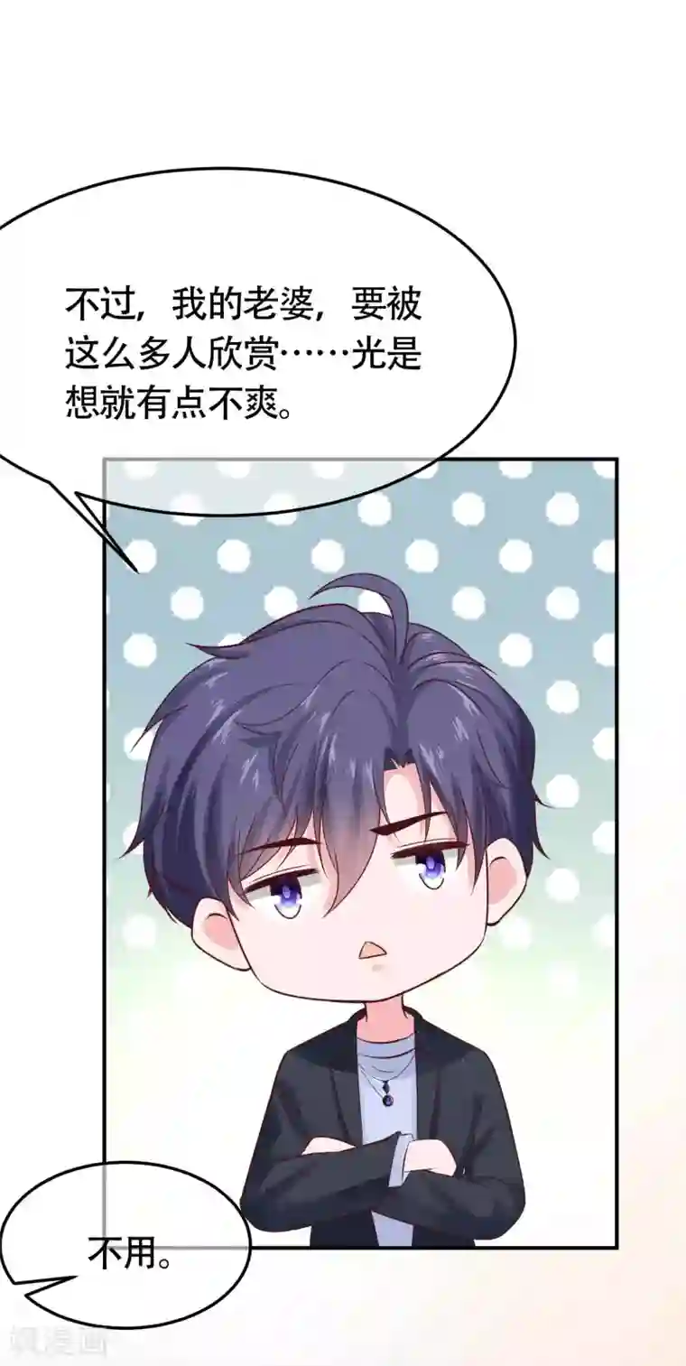 冰山总裁强宠婚第79话 这是巧合么？