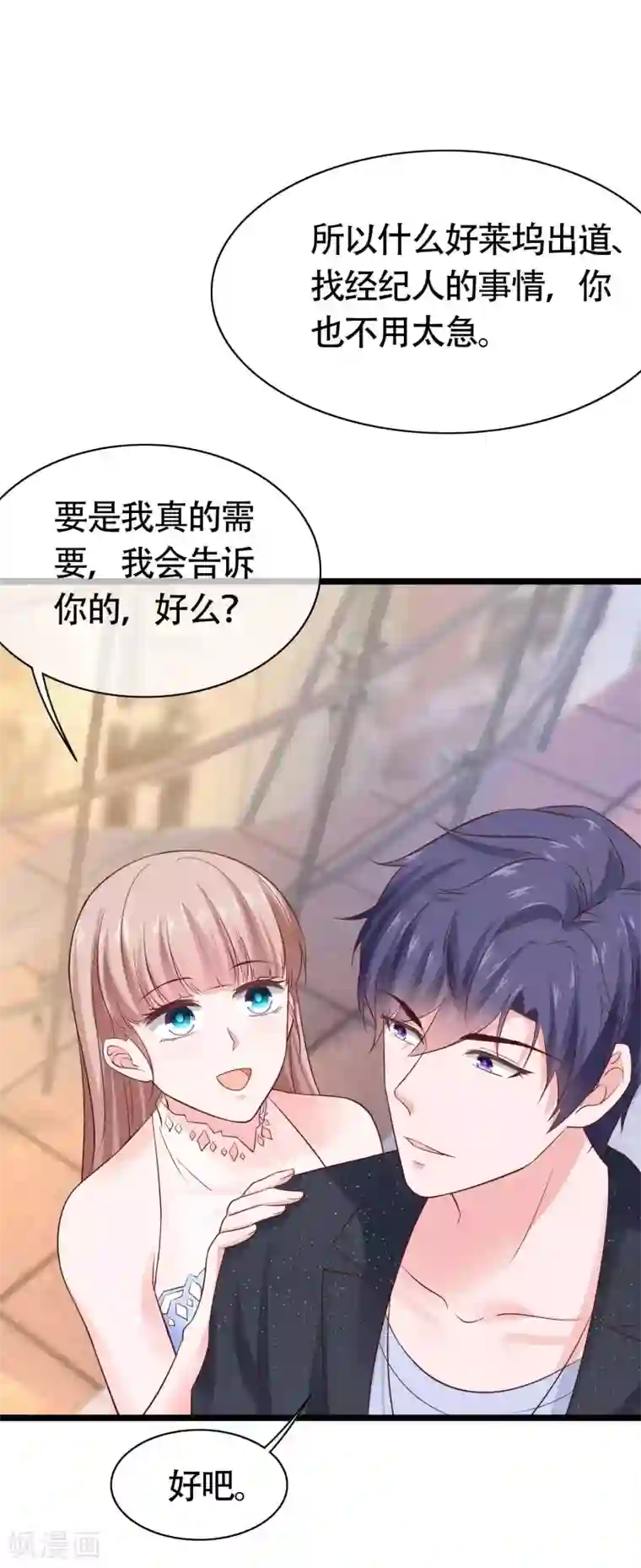 冰山总裁强宠婚第79话 这是巧合么？