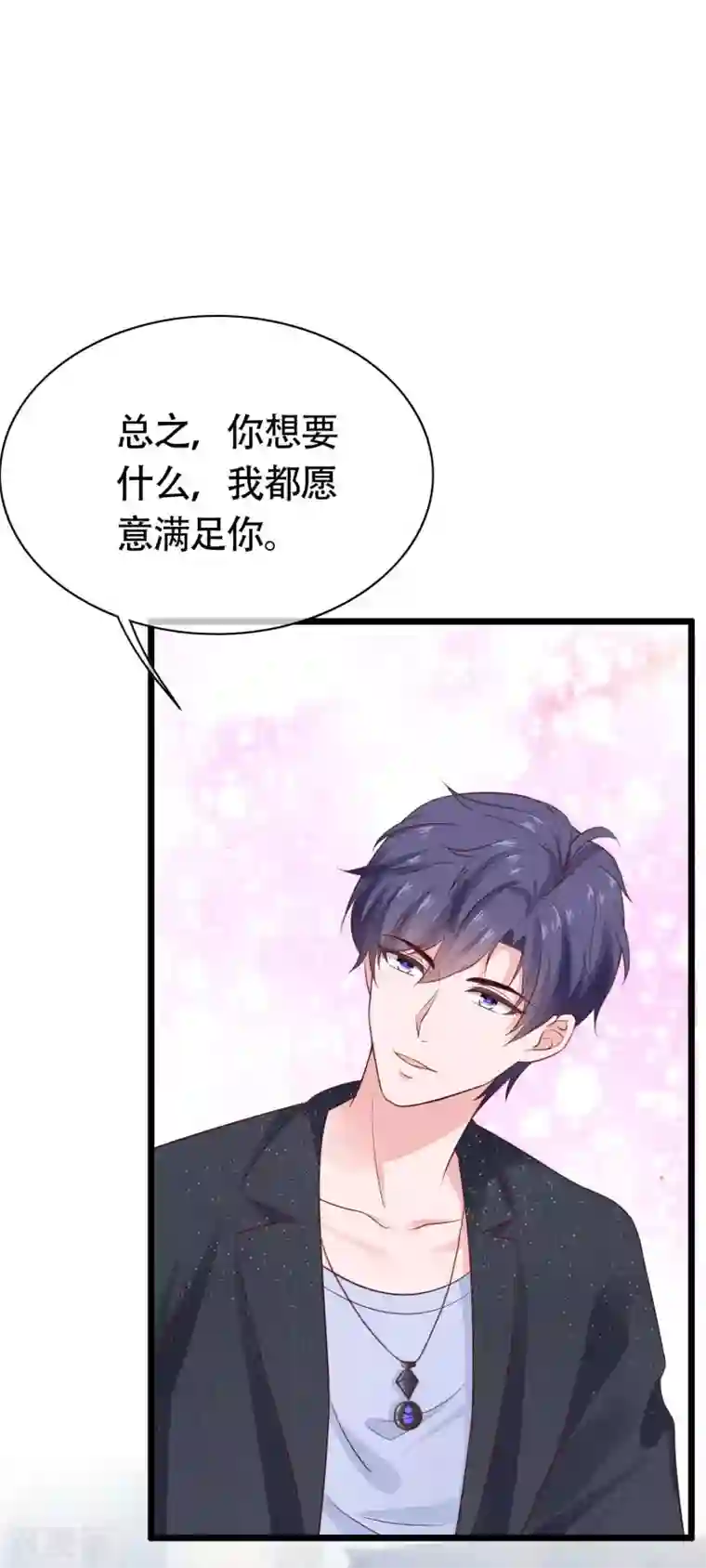 冰山总裁强宠婚第79话 这是巧合么？